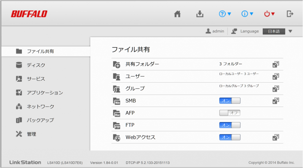 NAS_設定SMB00
